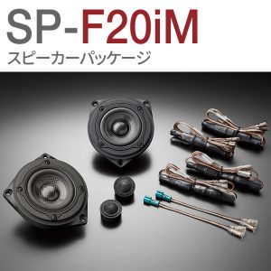 SP-F20iM