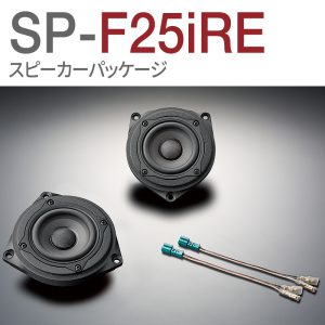 SP-F25iRE