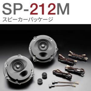 SP-212M