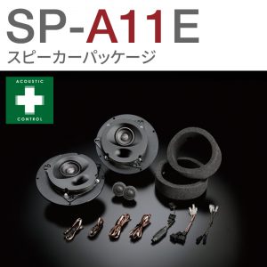 SP-A11E