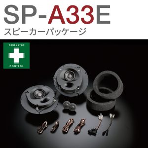 SP-A33E