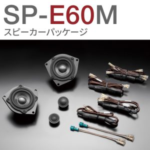 SP-E60M