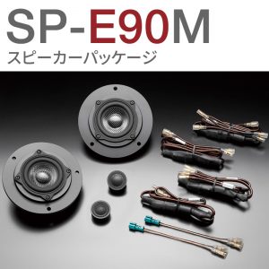 SP-E90M